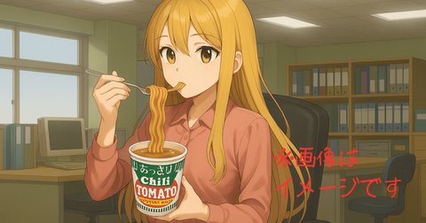 あっさりチリトマト食べてみた感想