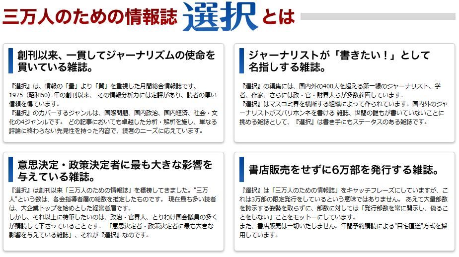 本当に有益な情報とは 1 雑誌 選択 の例 美容整形と美容外科の南クリニック 渋谷 名古屋 の独り言