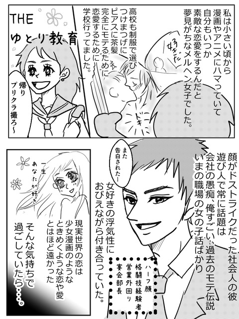 私が夜の仕事を決意するきっかけ みなみこの漫画ブログ 私が夜の仕事を決意するきっかけ みなみこの漫画ブログ