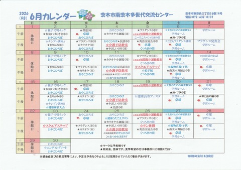 カレンダーR8年6月 (1)