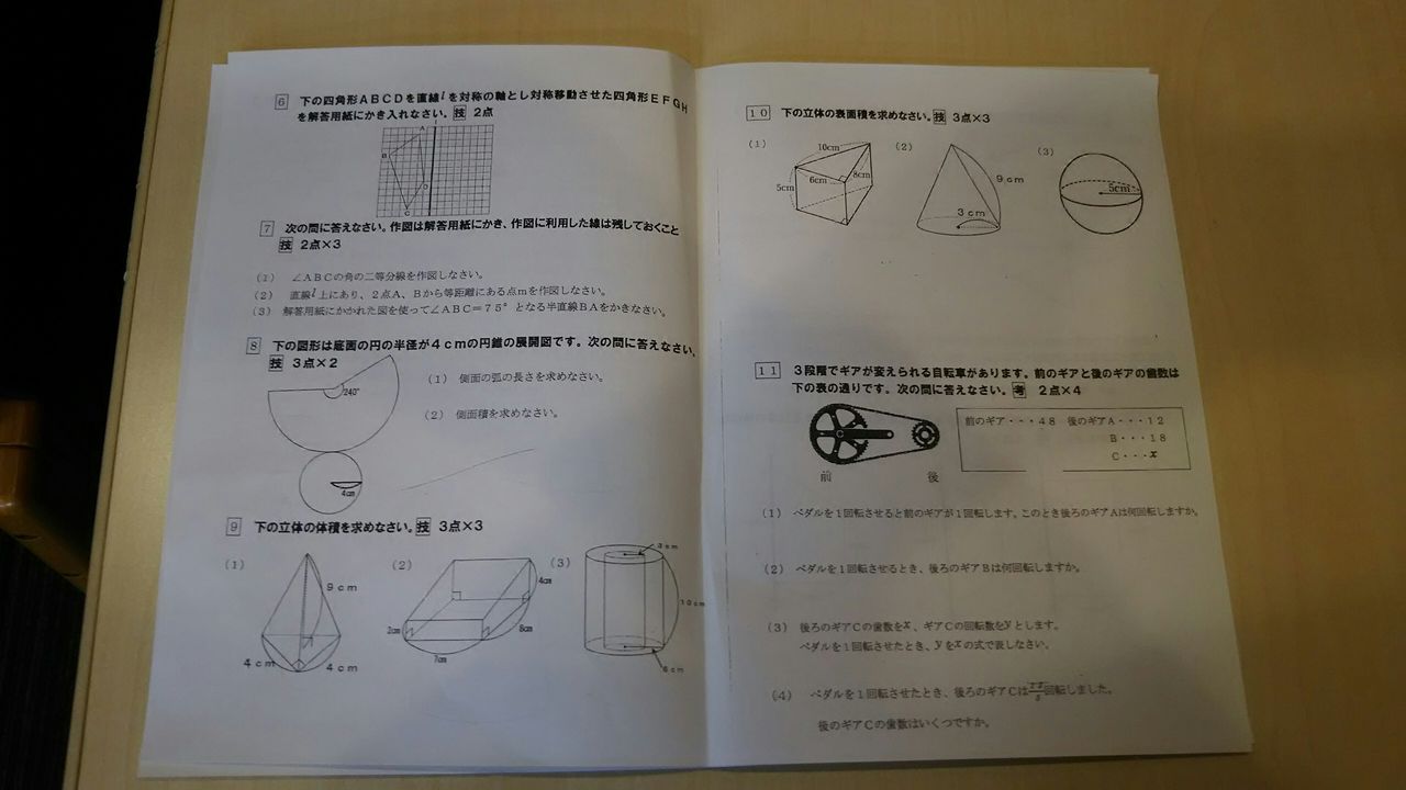 瑞三中 中1 学年末試験 数学分析 篠崎駅 瑞江駅 塾 口コミ 評判 個別指導plus1南篠崎教室 瑞三中 中1 学年末試験 数学分析 篠崎駅 瑞江駅 塾 口コミ 評判 個別指導plus1南篠崎教室