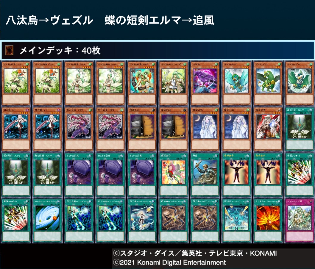 閃刀姫ガスタとかどうですかダメですかそうですか 遊戯王ガスタ覚え書き 閃刀姫ガスタとかどうですかダメですかそうですか 遊戯王ガスタ覚え書き