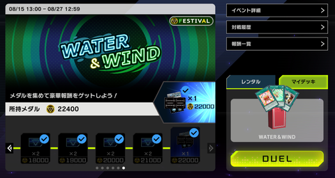 masterduel 2024_08_27 0_07_53