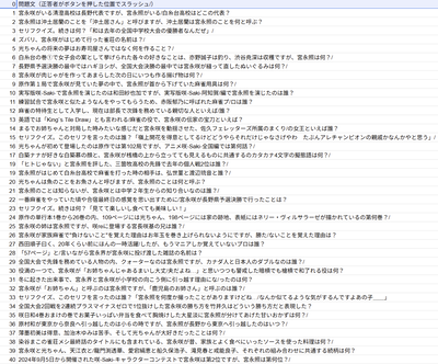 スクリーンショット 2025-10-03 150