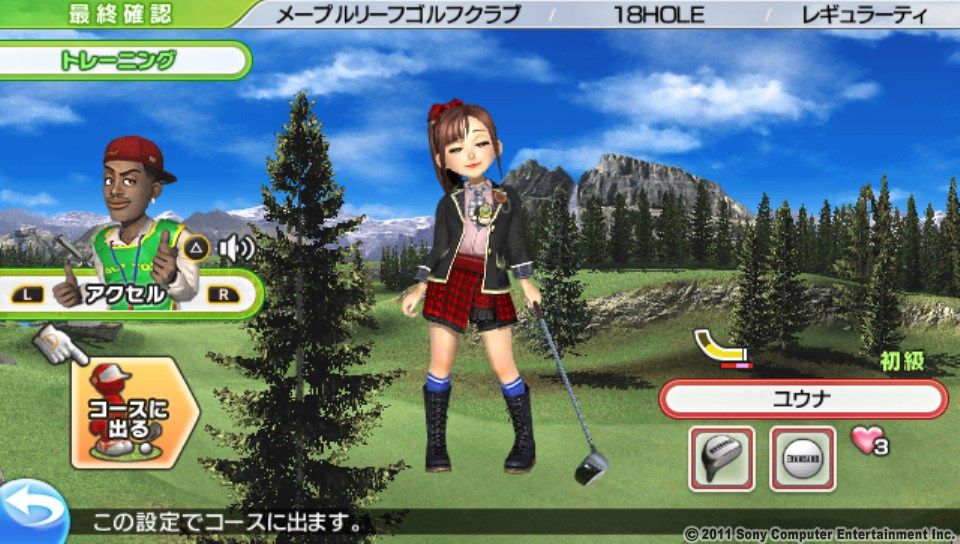 みんゴル6攻略 その4 キャディ一覧 ゲームって何 みんゴル6攻略 その4 キャディ一覧 ゲームって何