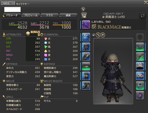 90装備