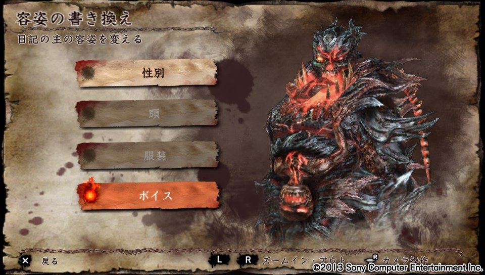 ソウルサクリファイス クリア ゲームって何