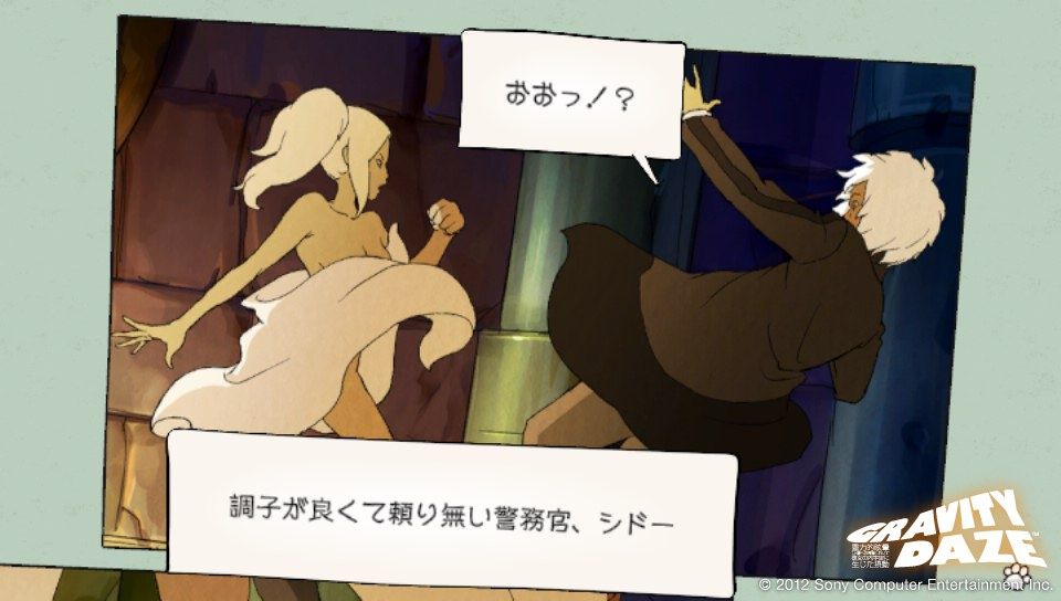 ネタバレ注意 Gravity Daze グラビティデイズ やってみた ゲームって何