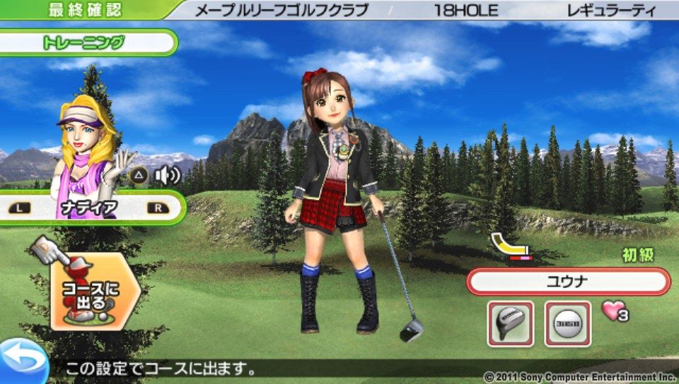 みんゴル6攻略 その4 キャディ一覧 ゲームって何 みんゴル6攻略 その4 キャディ一覧 ゲームって何