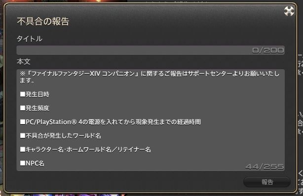 初心者向け マメ知識 報告のやり方 まったりんごは眠らない