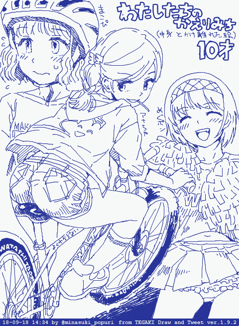 TEGAKI_180918_143418