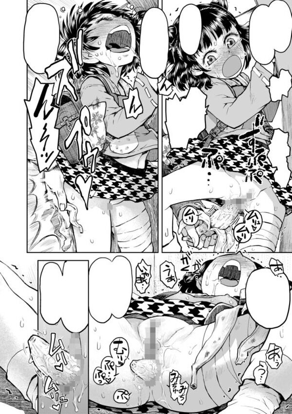 粗末にしちゃダメ女のコ