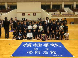 港剣志館 応援ブログ