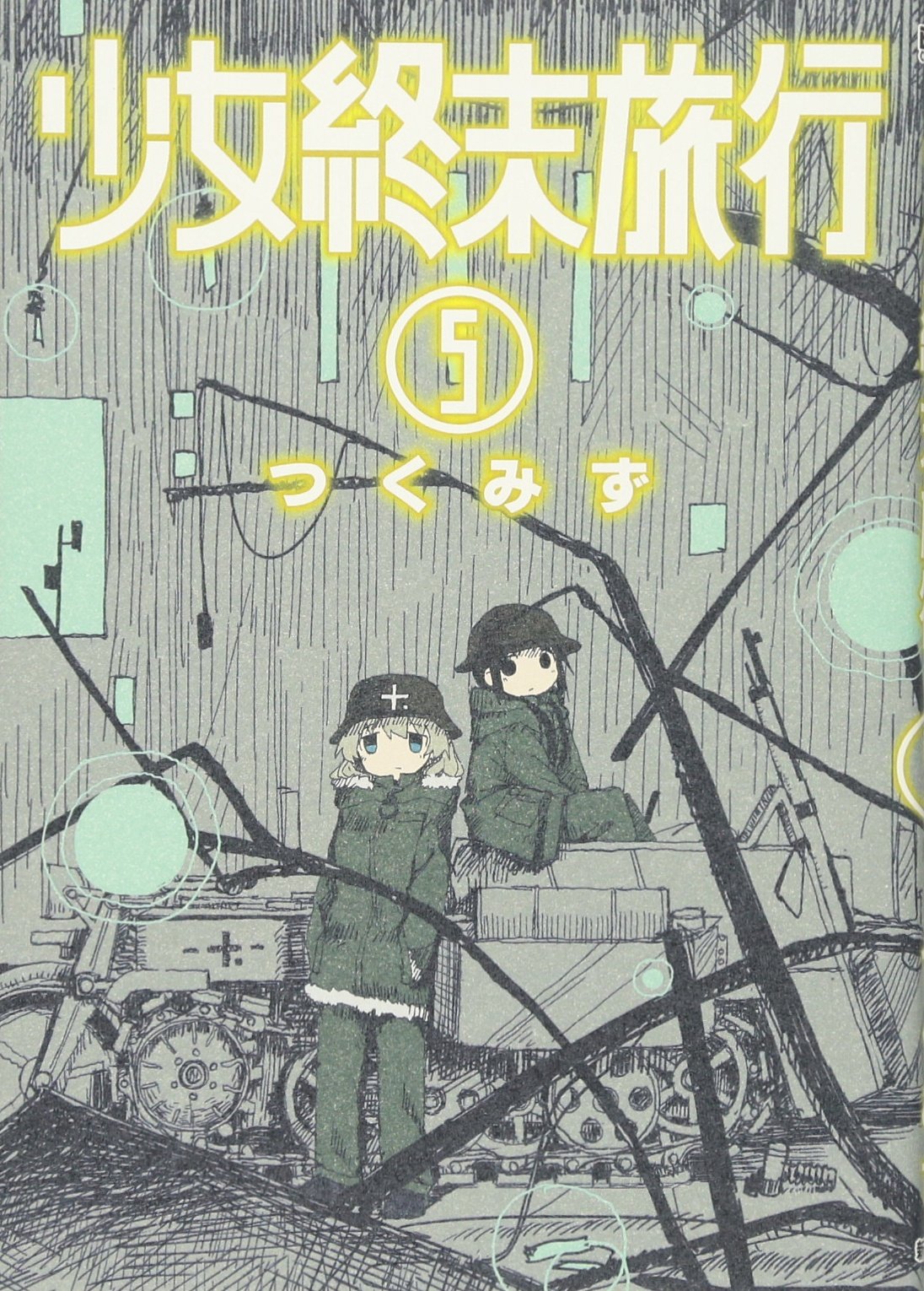 少女終末旅行という生き方 人生ゲームのセーブデータスロット 少女終末旅行という生き方 人生ゲームのセーブデータスロット