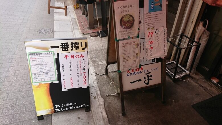 21年3月12日 船橋 一平 明るい時間の一平さんです 港のシゲゾウの酒場放浪記