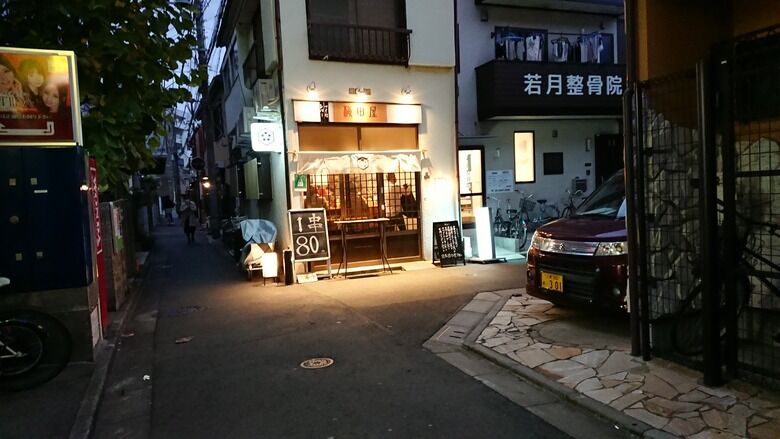 年11月23日 亀戸 梅田屋 亀戸休日飲みはやっぱり外せません 港のシゲゾウの酒場放浪記 年11月23日 亀戸 梅田屋 亀戸休日飲みはやっぱり外せません 港のシゲゾウの酒場放浪記