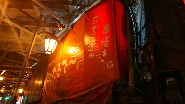 年12月17日 神田 立ち呑みやったるで やっててくれてありがとう 港のシゲゾウの酒場放浪記