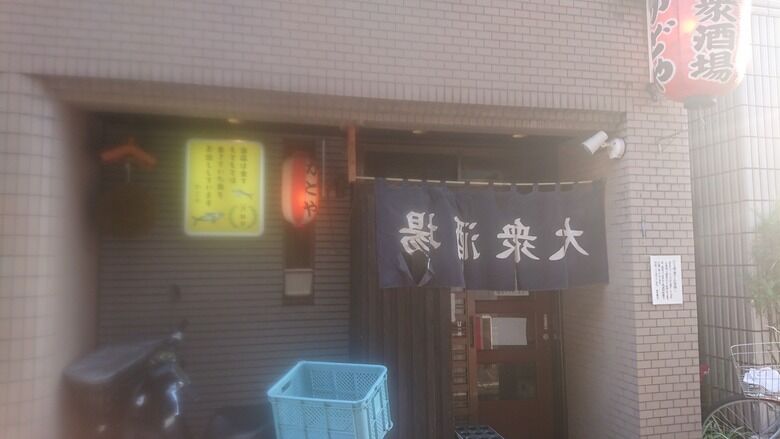 年1月13日 曳舟 かどや 明るいうちから昼飲みです 港のシゲゾウの酒場放浪記 年1月13日 曳舟 かどや 明るいうちから昼飲みです 港のシゲゾウの酒場放浪記