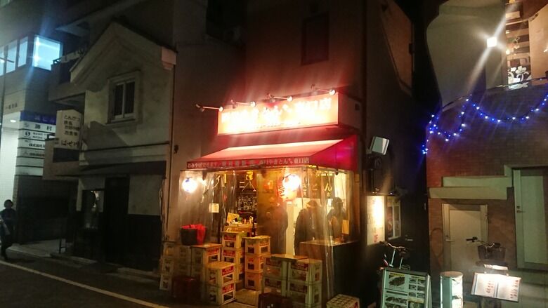 浅草橋 港のシゲゾウの酒場放浪記 浅草橋 港のシゲゾウの酒場放浪記