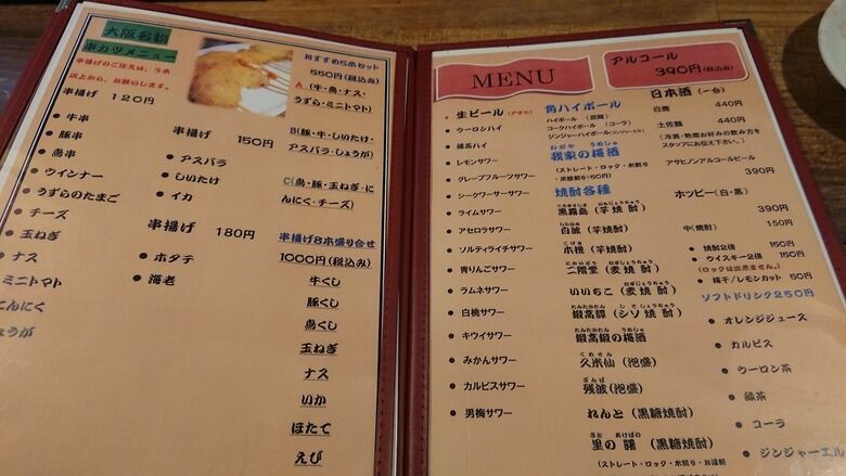 年8月8日 勝田台 たこたこ団八徳勝田台店 呑も呑もセットはお得です 港のシゲゾウの酒場放浪記 年8月8日 勝田台 たこたこ団八徳勝田台店 呑も呑もセットはお得です 港のシゲゾウの酒場放浪記