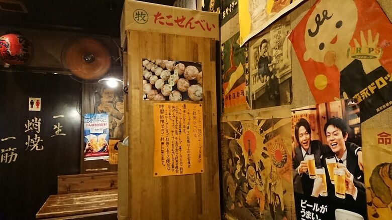 年8月8日 勝田台 たこたこ団八徳勝田台店 呑も呑もセットはお得です 港のシゲゾウの酒場放浪記 年8月8日 勝田台 たこたこ団八徳勝田台店 呑も呑もセットはお得です 港のシゲゾウの酒場放浪記