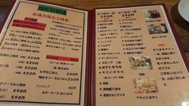 年8月8日 勝田台 たこたこ団八徳勝田台店 呑も呑もセットはお得です 港のシゲゾウの酒場放浪記 年8月8日 勝田台 たこたこ団八徳勝田台店 呑も呑もセットはお得です 港のシゲゾウの酒場放浪記