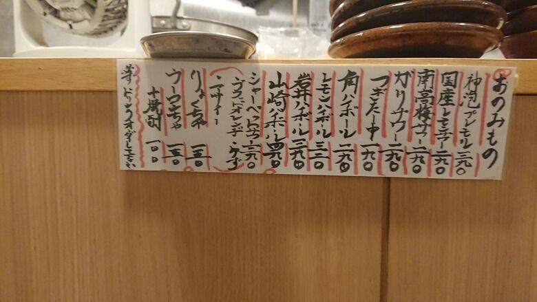 年6月10日 亀戸 梅田屋 立飲みから座り飲みへお寿司が無くなりました 港のシゲゾウの酒場放浪記 年6月10日 亀戸 梅田屋 立飲みから座り飲みへお寿司が無くなりました 港のシゲゾウの酒場放浪記
