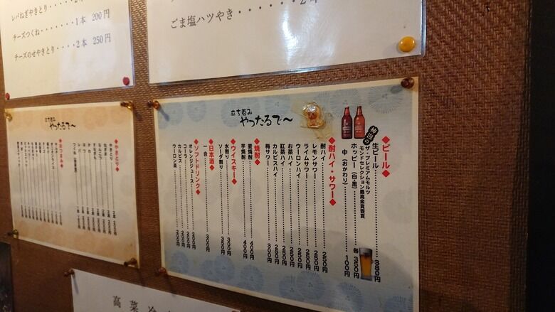 年12月17日 神田 立ち呑みやったるで やっててくれてありがとう 港のシゲゾウの酒場放浪記