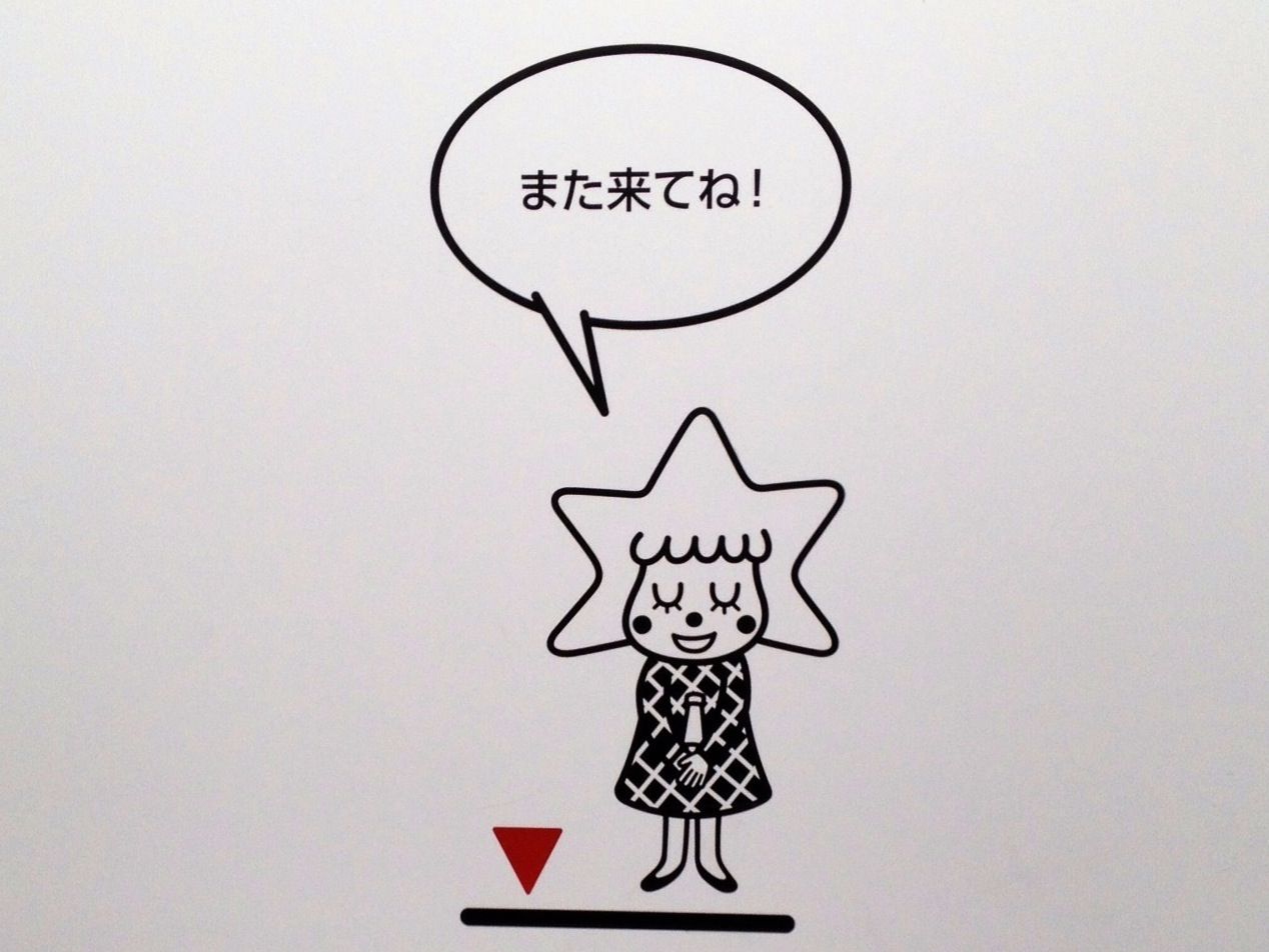 東京スカイツリー 初登頂 アメリカンバー オールディズ にようこそ