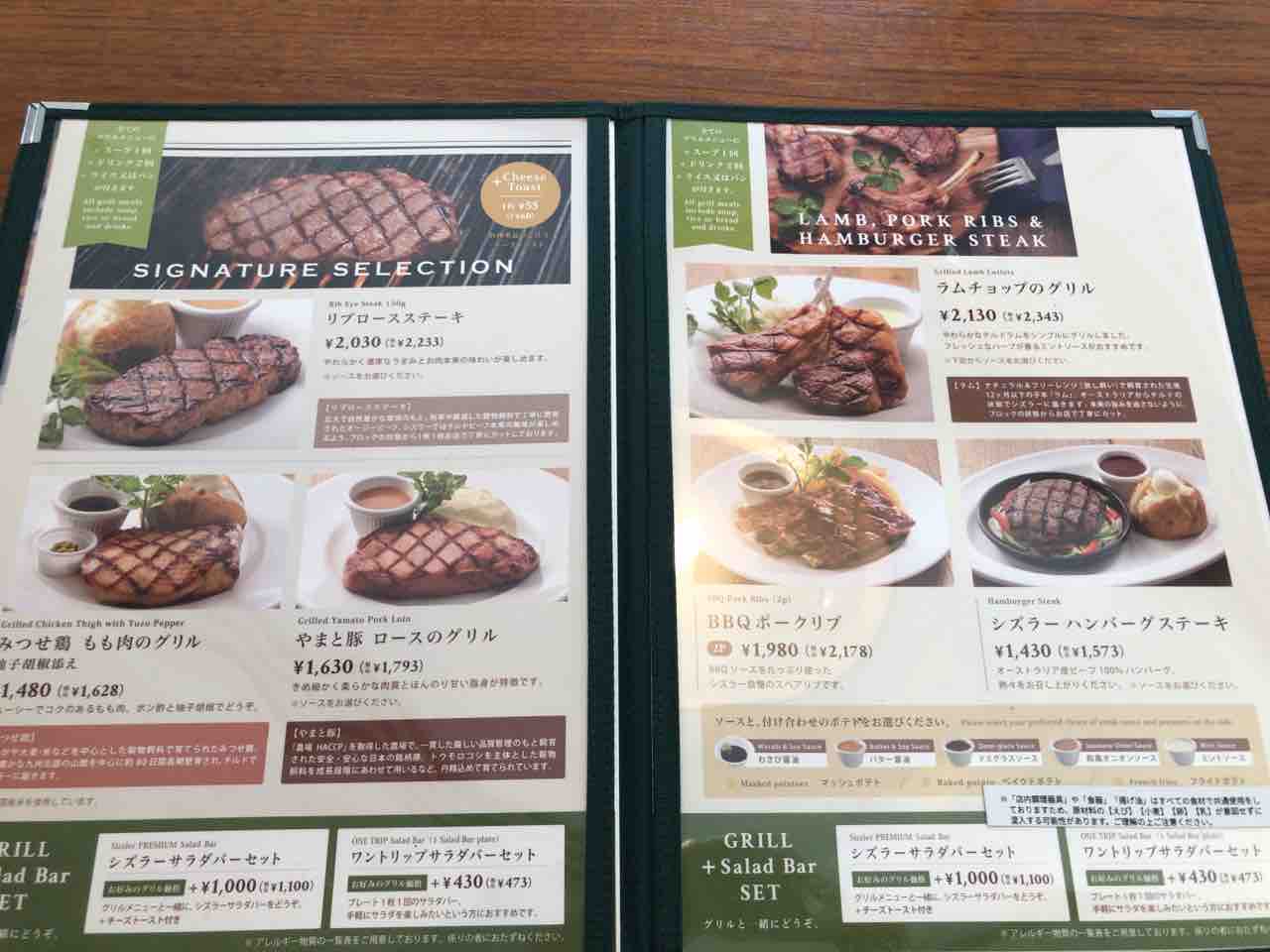 Mina Zuki Blog 外飯 シズラーsizzler桜新町店
