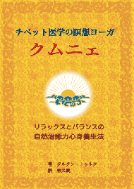 kumunie