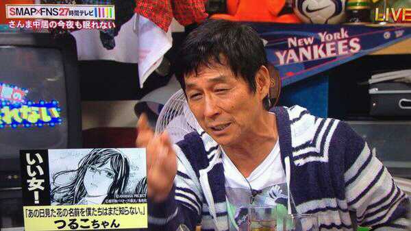 あの花のつるこはいい女 Mmm