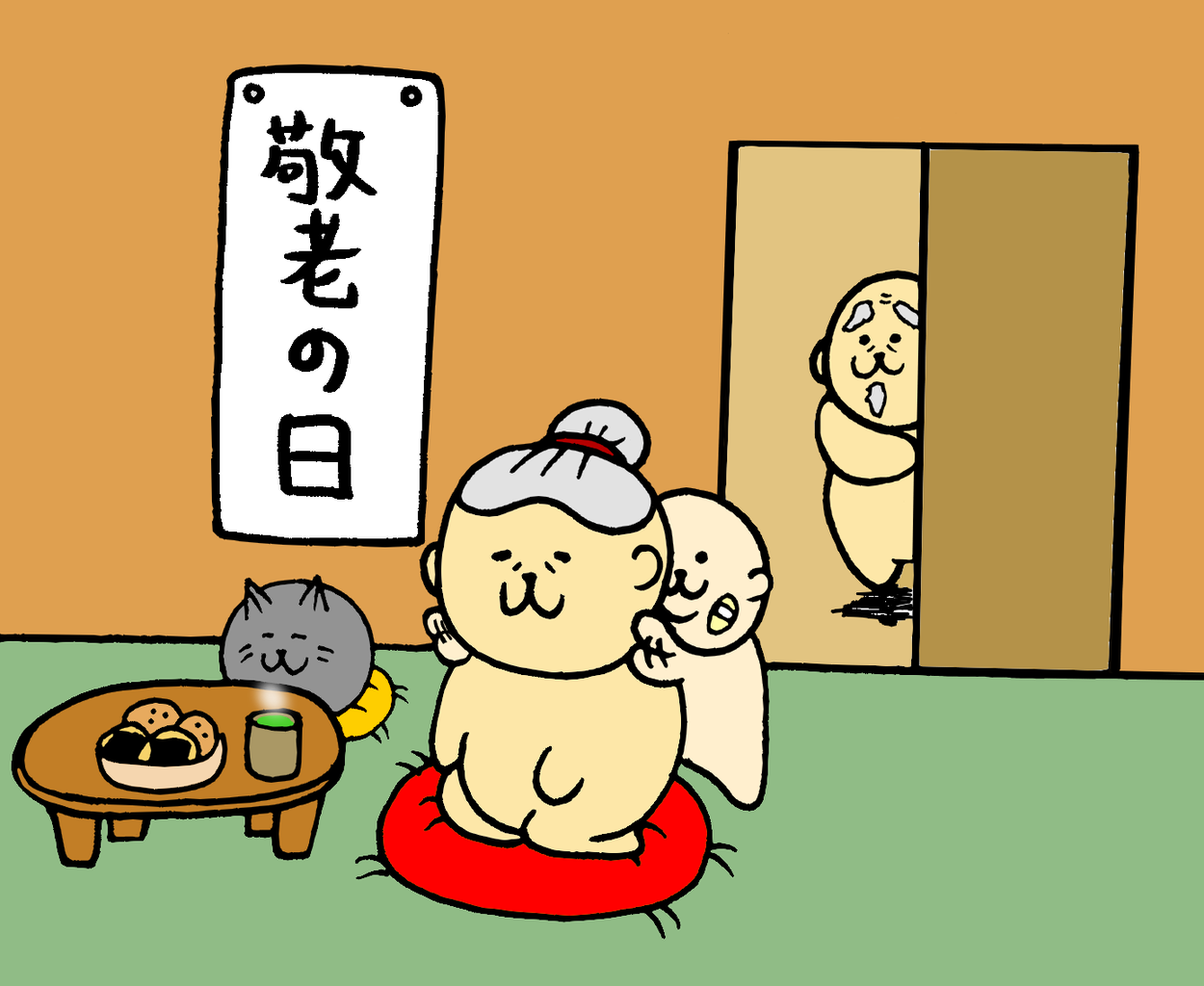敬老の日のイラスト ころうま日記 敬老の日のイラスト ころうま日記