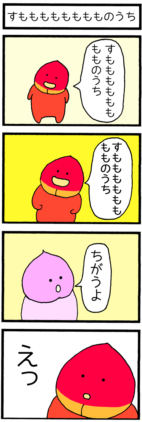 60すもももももももものうちb