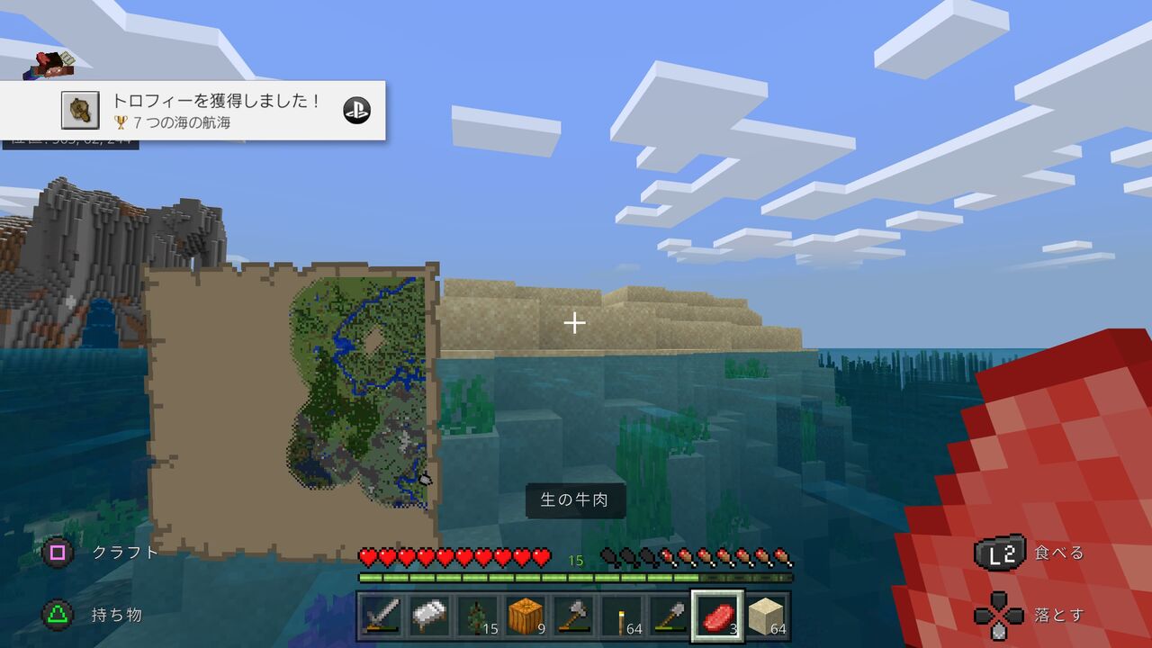 Ps4でゆるゆるマイクラ その10 ゆるゆる マインクラフトをゆったり楽しむブログ Ps4でゆるゆるマイクラ その10 ゆるゆる マインクラフトをゆったり楽しむブログ