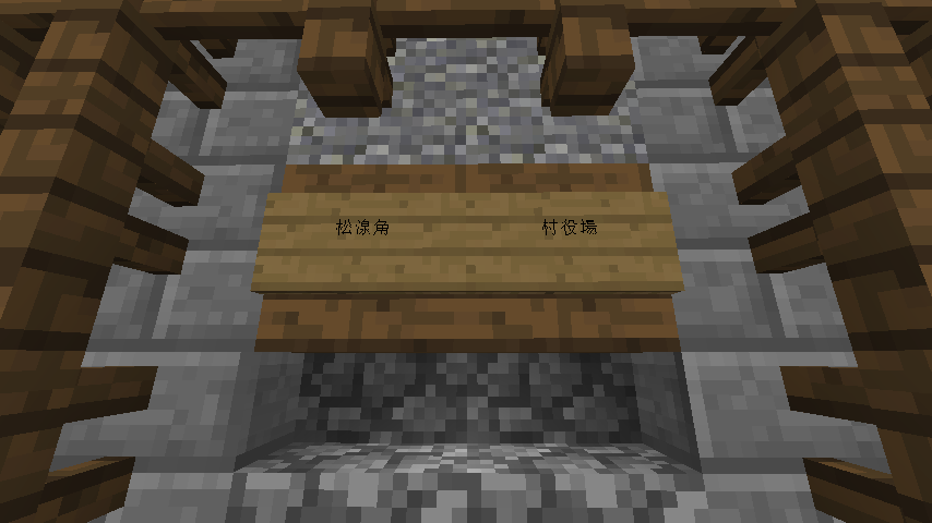 タイガの中に村を作る 11 完成 Minecraft 世界ゆったり街歩き