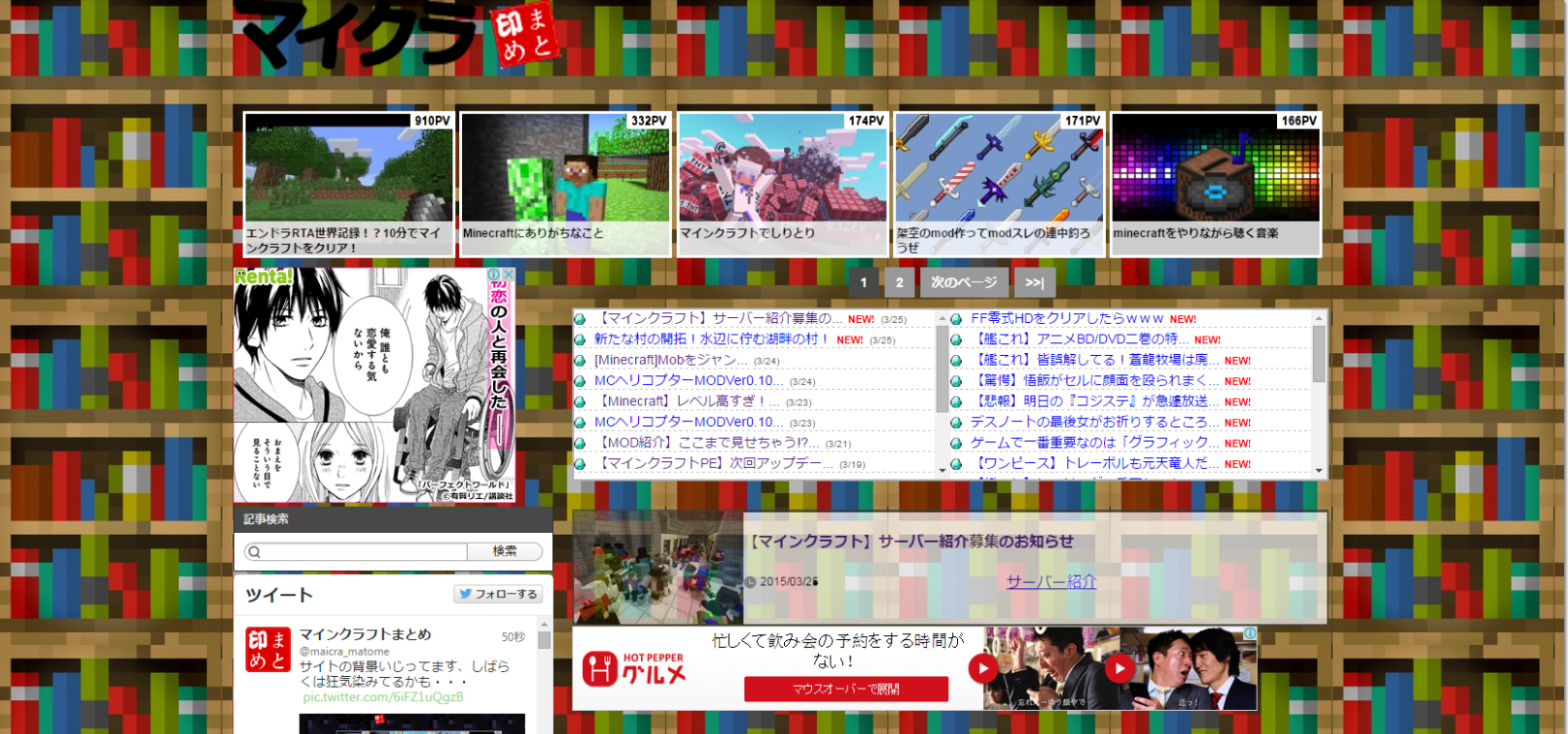 マイクラまとめ マイクラまとめ