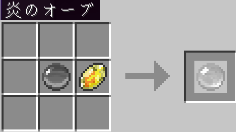 17 炎のオーブ バージョンアップ マインクラフトやるよぉ