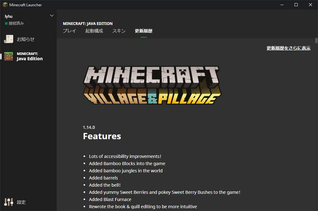 最も共有された Minecraft ランチャー アップデート Minecraftの画像だけ