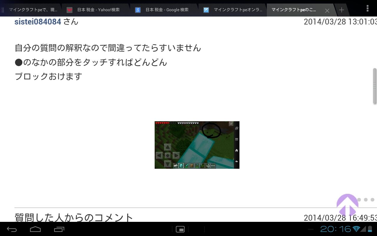 小技紹介1 空中にブロックが置ける やんばるさんtmのゲーム日記 Minecraftとpso2 小技紹介1 空中にブロックが置ける やんばるさんtmのゲーム日記 Minecraftとpso2