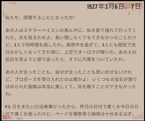 1927年3月6日、7日