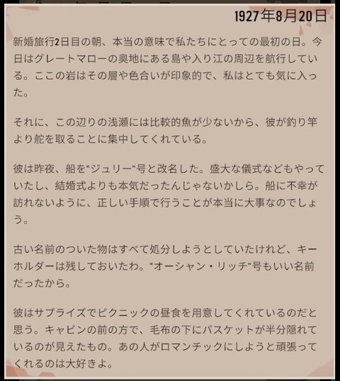 1927年8月20日