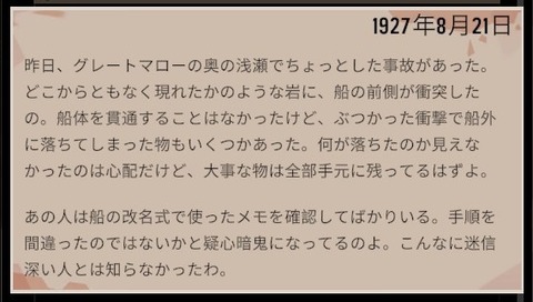 1927年8月21日