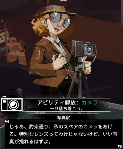 写真家クエスト荷物のお届け4