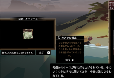 写真家クエスト島の場所2ケースの中身
