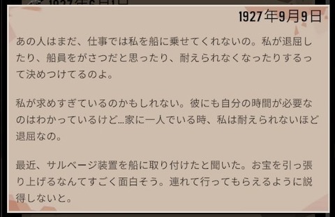1927年9月9日