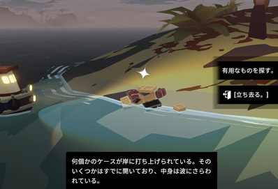 写真家クエスト島の場所1