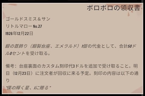 ボロボロの領収書