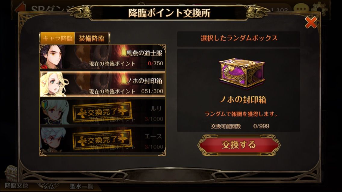 セブンナイツ 黒歴史を奪還せよ 第2期間 降臨イベントダンジョン ノホ降臨 黒歴史を奪還せよ ノホの封印箱に挑戦 Mineder速報 セブンナイツ 黒歴史を奪還せよ 第2期間 降臨イベントダンジョン ノホ降臨 黒歴史を奪還せよ ノホの封印箱に挑戦 Mineder速報