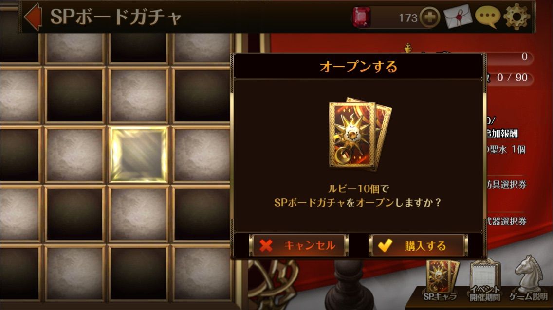 セブンナイツ またまた開催されたspボードガチャ Mineder速報 セブンナイツ またまた開催されたspボードガチャ Mineder速報